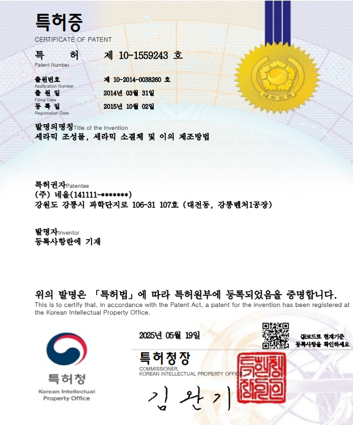 등록번호: 10-1559243